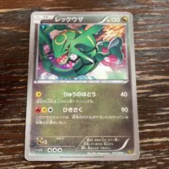 2025年最新】レックウザEBBの人気アイテム - メルカリ