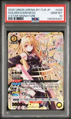 2026年最新】ユニオンアリーナ psa10 星3の人気アイテム - メルカリ