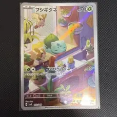 ｛PSA10｝フシギダネ ar プロモ 050/049