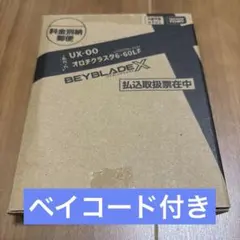 ベイブレードX オロチクラスタ 6-60 LF - メルカリ