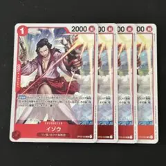 ワンピースカード　イゾウ　赤　R4枚