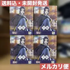 薬屋のひとりごと ちょこのせ フィギュア 壬氏 4個