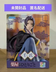 薬屋のひとりごと ちょこのせプレミアムフィギュア 壬氏