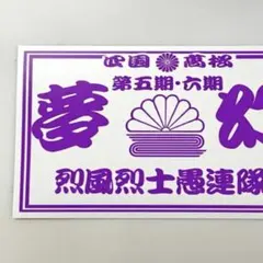 日本東郷８０銭　レトロ　郵便切手帳 日本東郷80銭 レトロ 郵便切手帳 - メルカリ