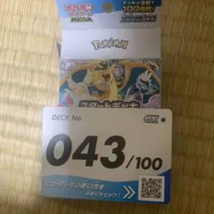ポケモンカード メガ進化 スタートデッキ 043/100