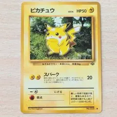美品希少✨ピカチュウ ○:旧裏 [PMCG2 No.025 ポケモンジャングル