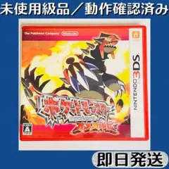 2026年最新】3dsソフト オメガルビーの人気アイテム - メルカリ