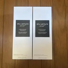 シュウウエムラ アルティム8∞ クレンジングオイルn 450ml ×2本セット