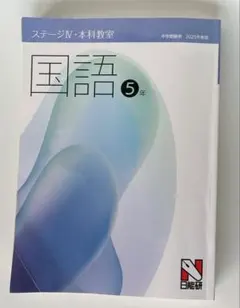 2026年最新】日能研テキストの人気アイテム - メルカリ