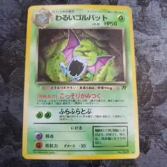 月刊コロコロコミック9月号付録 スペシャルジャンボカード 時を超えた