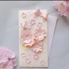 手作りご祝儀袋 花とリボン