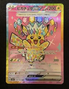 2026年最新】ピカチュウex SARの人気アイテム - メルカリ