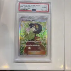 2026年最新】エリカのおもてなし sr psa10の人気アイテム - メルカリ