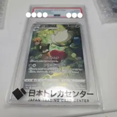 2026年最新】ロズレイド chr psa10の人気アイテム - メルカリ