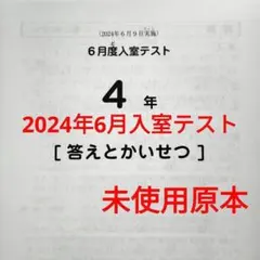 2024年6月 サピックス 4年 現3年 6月度入室テスト 新小4　現小3 速報】サピックス新4年生 3月組分け・入室テスト 平均点・対策・算数