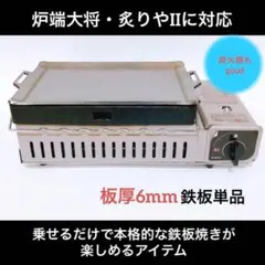 2023年製・動作確認済み】業務用 電気グリドル 820型 鉄板焼き 3kW