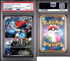 ケルディオ　伝説キラコレクションpsa10. ポケモンカード ケルディオ PSA10 CP5 幻·伝説ドリームキラ