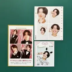 timelesz 松島聡 切り抜き 3枚セット