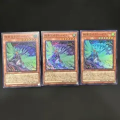 【美品】遊戯王 絢爛たるクローゼア スーパー3枚