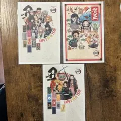 【新品未開封】鬼滅の刃 年賀状 年賀はがき 3種 9枚 まとめ売り 2021年