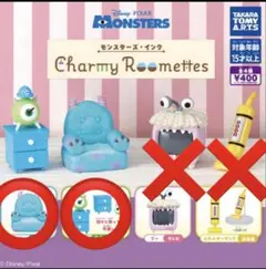 モンスターズ　インク Charmy Roomettes サリー　マイク　2点
