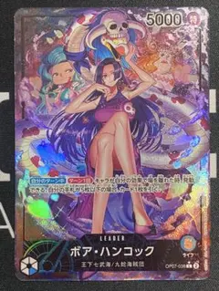 2026年最新】リーダーパラレル ボア・ハンコックの人気アイテム - メルカリ