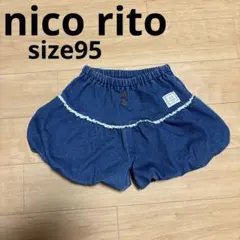 nico rito かぼちゃパンツ　デニム　ネイビー　95cm