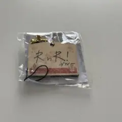 treasure カプセルトイ 絵馬 ジフン
