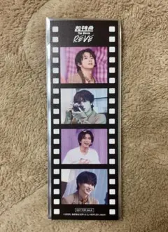 超特急　ハル