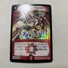 クリムゾン・ワイバーン PSA10 2026年最新】クリムゾンワイバーン psaの人気アイテム - メルカリ