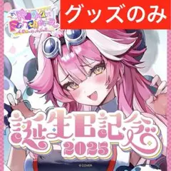 炎炎ノ消防隊 炎炎 プリンスホテル サンシャインシティ 宿泊特典
