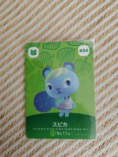 あつまれどうぶつの森　amiiboカード　スピカ