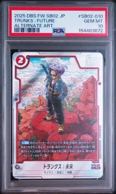 2026年最新】トランクス リーダーパラレル psa10の人気アイテム - メルカリ