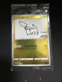 2026年最新】長場雄 ピカチュウの人気アイテム - メルカリ
