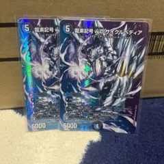 2026年最新】龍素記号wD サイクルペディアの人気アイテム - メルカリ