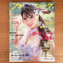 似鳥沙也加 雑誌