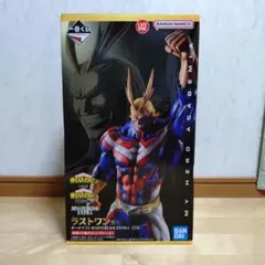 ヒロアカ　一番くじ　ラストワン賞