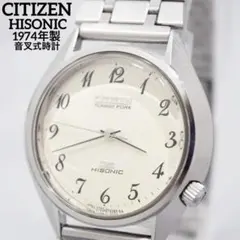 希少 1974年製 CITIZEN シチズン ハイソニック 音叉式 新品電池 2026年最新】CITIZEN HISONICの人気アイテム - メルカリ