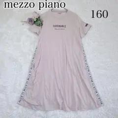 mezzopianoメゾピアノジュニア ワンピース ピンク 160 サイドロゴ