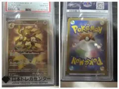 PSA10】フーディン AR MEGA メガシンフォニア 071/063 - メルカリ