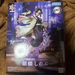 新品 未開封 鬼滅の刃 Luminasta 胡蝶しのぶ フィギュア SEGA