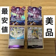 ワンピースカードゲーム　神の島の冒険　エネル　シークレット　2枚