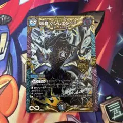 ゲンムエンペラー