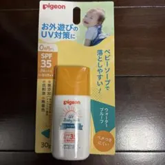 ピジョン UVベビーミルクDR 日焼け止め 30g SPF35