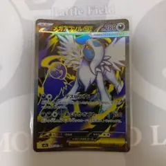 メガアブソルex SR MEGA 拡張パック メガブレイブ キラ 079/063 - メルカリ