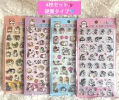 【4枚セット】モフサンド　ジュエリードロップ　シール　硬い　ぷっくり