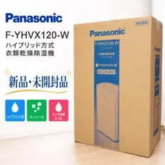 ​【新品未開封】パナソニック 衣類乾燥除湿機 F-YHVX120-W 代替品 代替品】新品未使用未開封品パナソニック 衣類乾燥除湿機 F-YHVX120-W