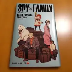 SPY×FAMILY CODE: White Film Files映画入場特典