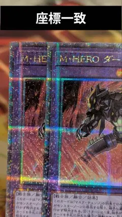 2026年最新】遊戯王 hero 25の人気アイテム - メルカリ