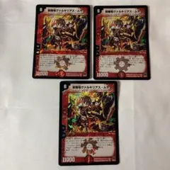 戦極竜ヴァルキリアス・ムサシ プロモ・大会限定 - メルカリ